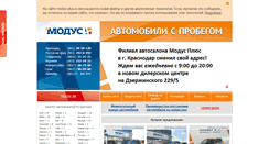 Desktop Screenshot of modus-plus.ru