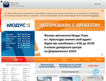 Tablet Screenshot of modus-plus.ru